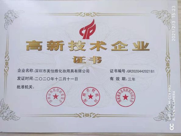 China Shenzhen EYA Cosmetic Co., Ltd. Certificações